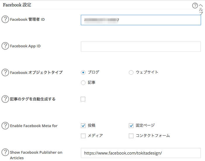 ソーシャルメディア TOKIG Facebook広告に強いWebエンジニア WordPress